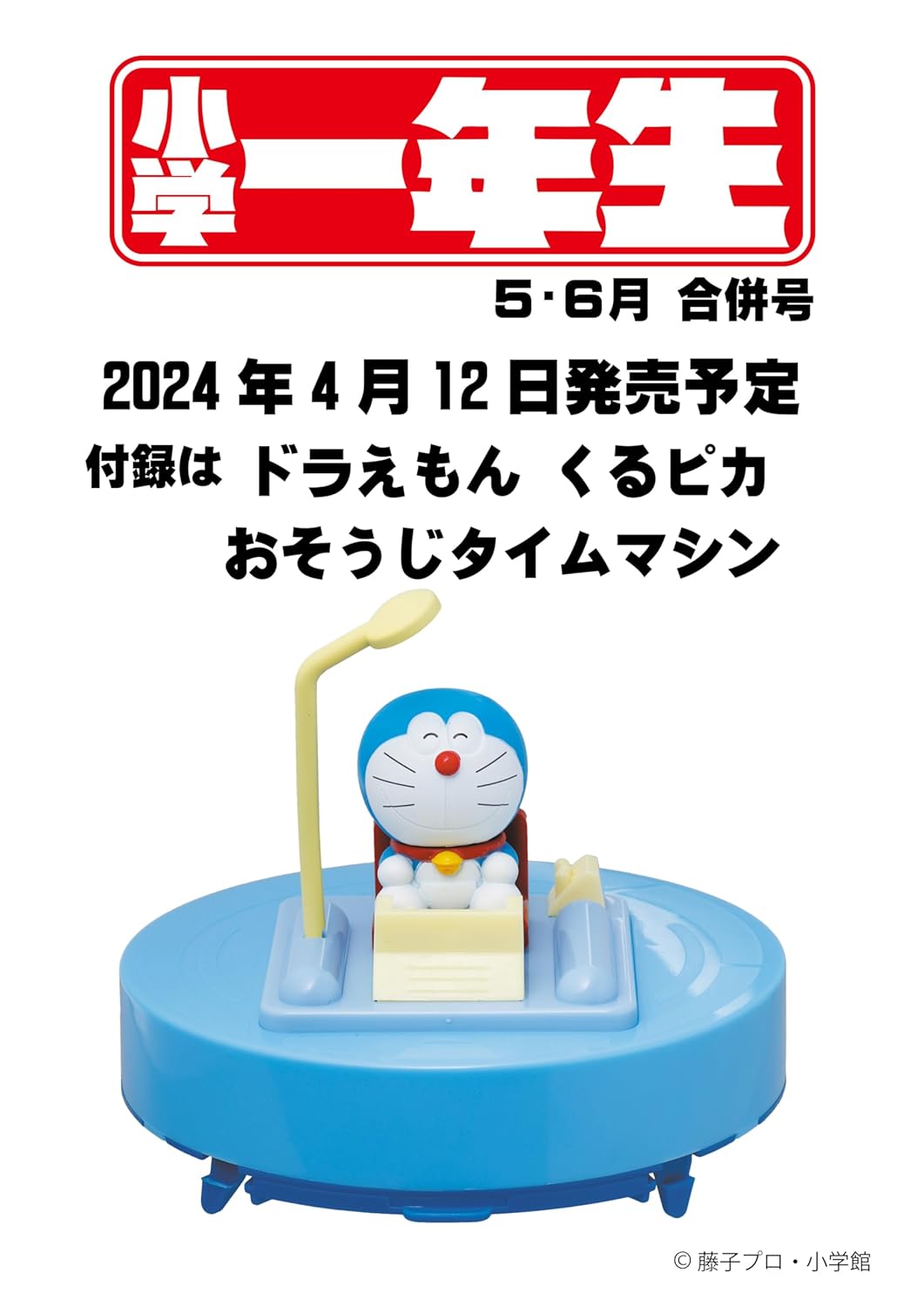小學一年生 6月